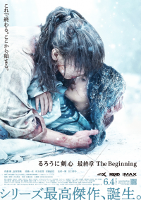 Rurôni Kenshin: Sai shûshô - The Beginning