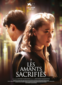 Les Amants sacrifiés