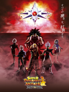 Super Dragon Ball Heroes saison 2 épisode 10