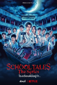 School Tales : La série